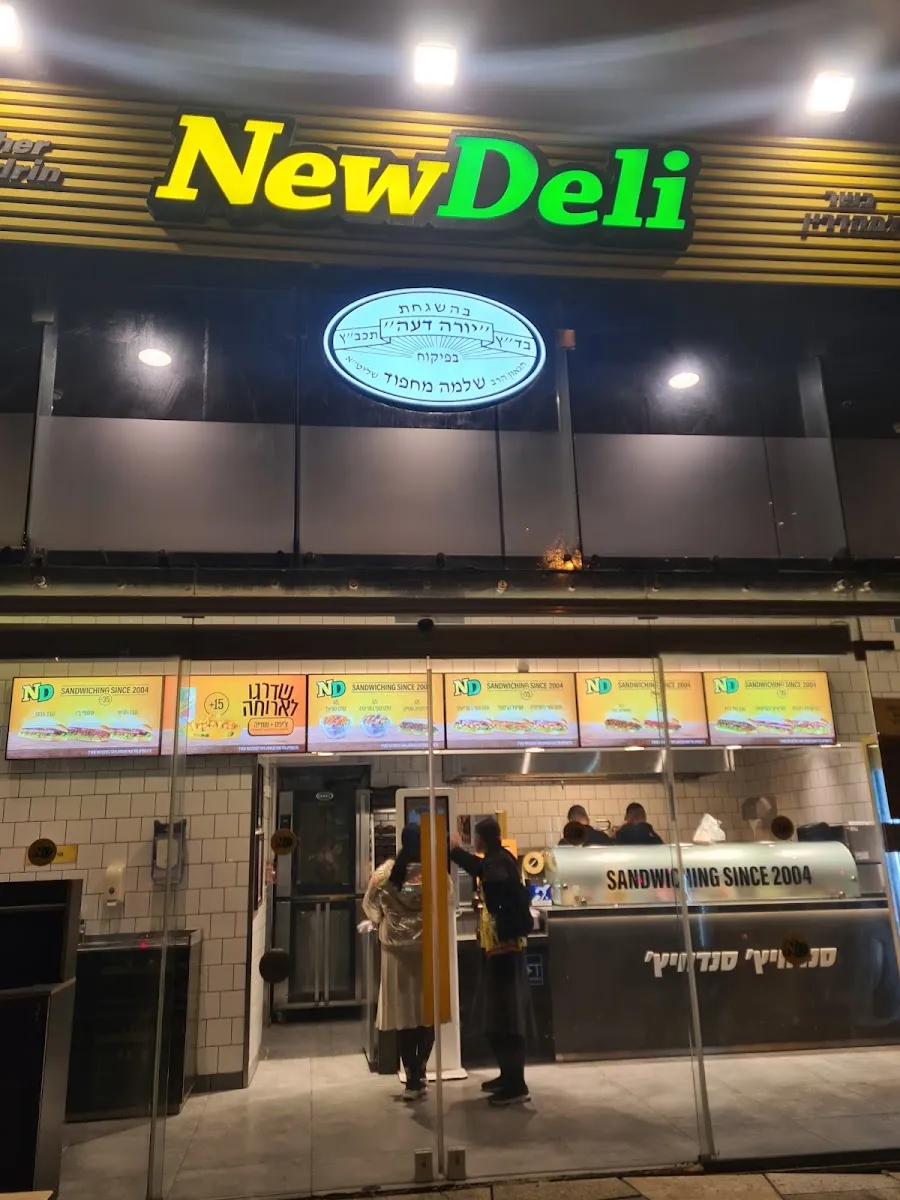 New Deli (Sarei Israel)
