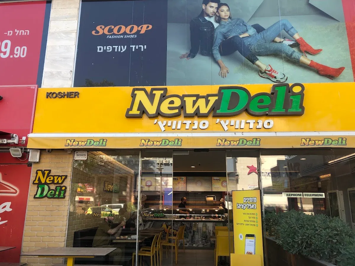 New Deli (Talpiot)