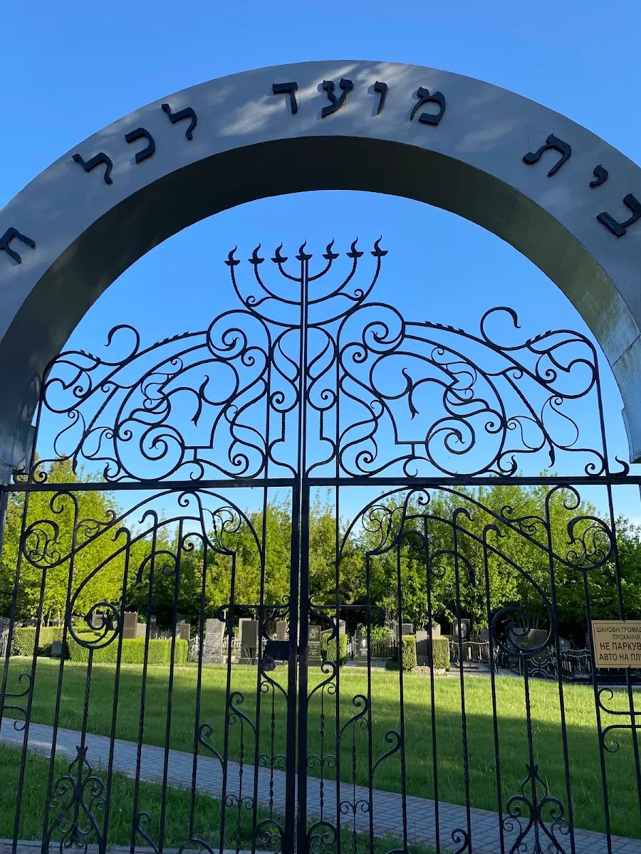 New Jewish Cemetery of Uman — photo 5