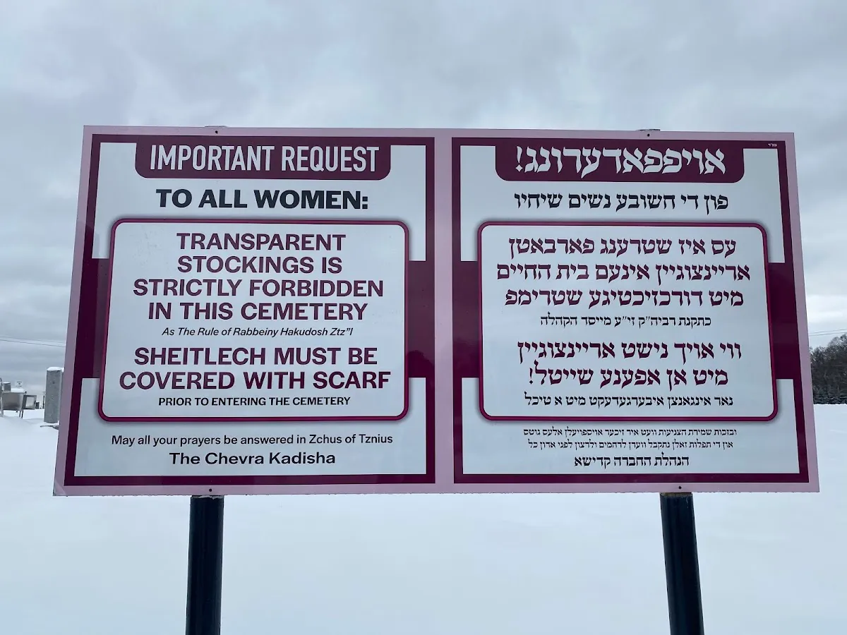 New Satmar Cemetery — foto 8