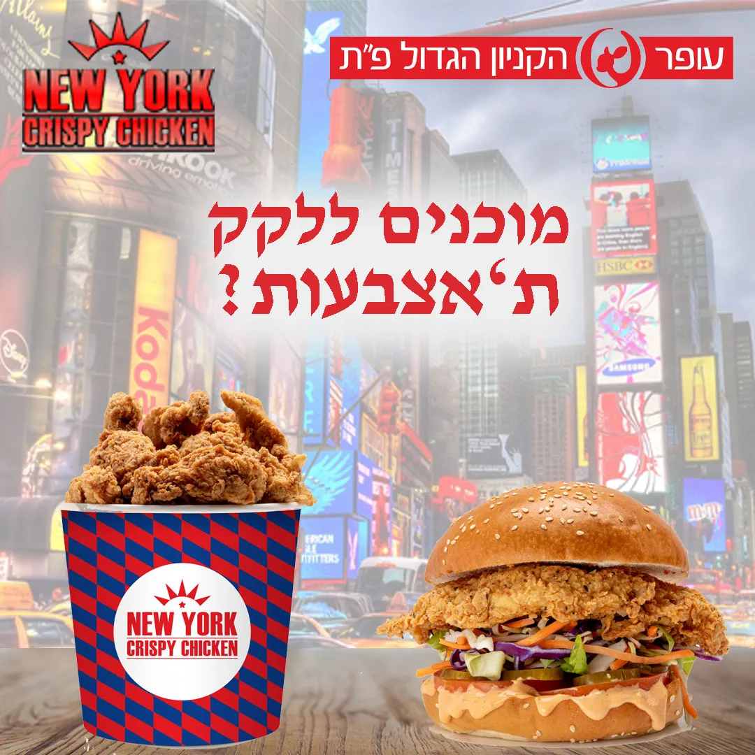 New York Crispy Chicken — photo 2