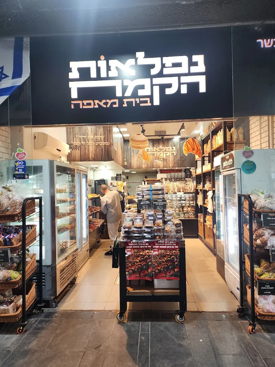 Niflaot HaKemach — foto 3