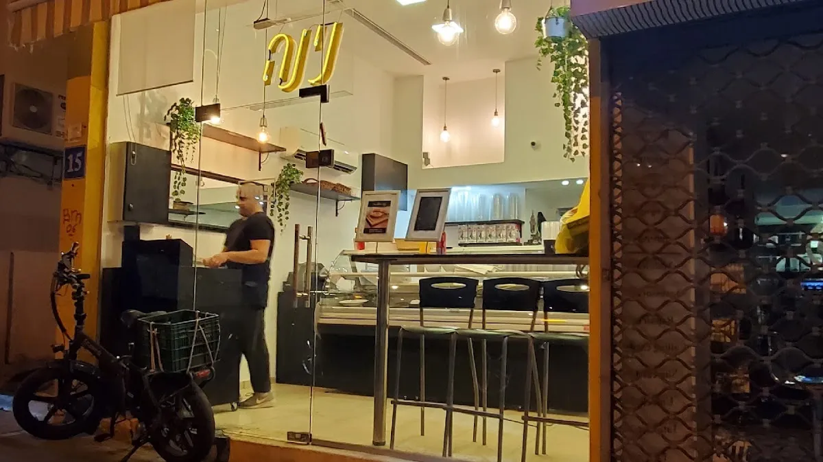 Nina Bagel Bar