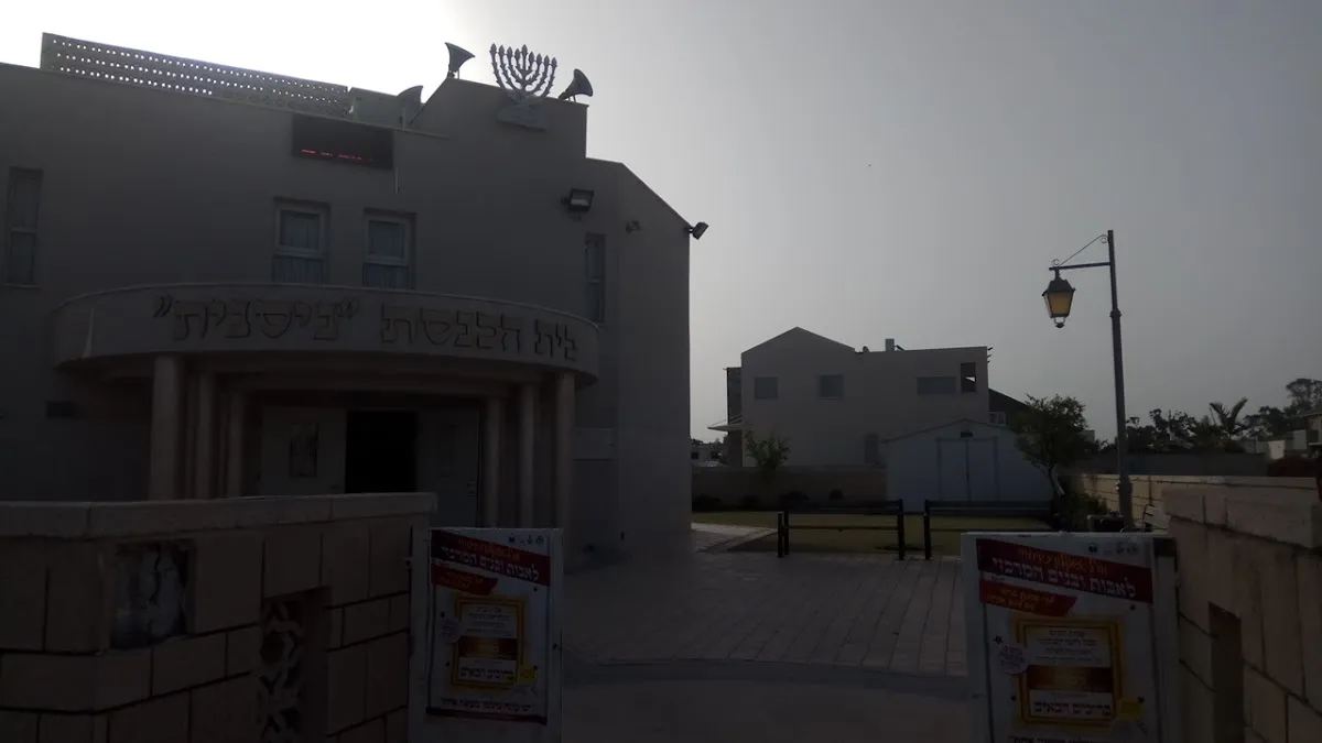 Nisanit Synagogue — foto 4