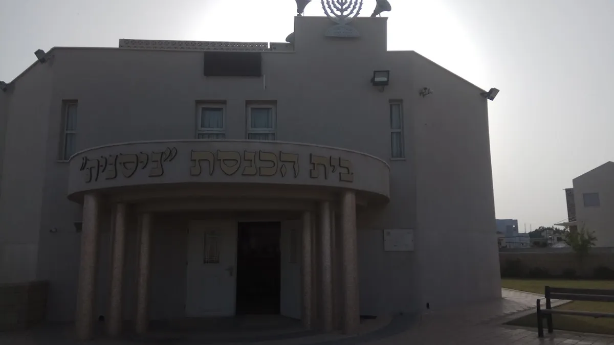 Nisanit Synagogue — foto 8