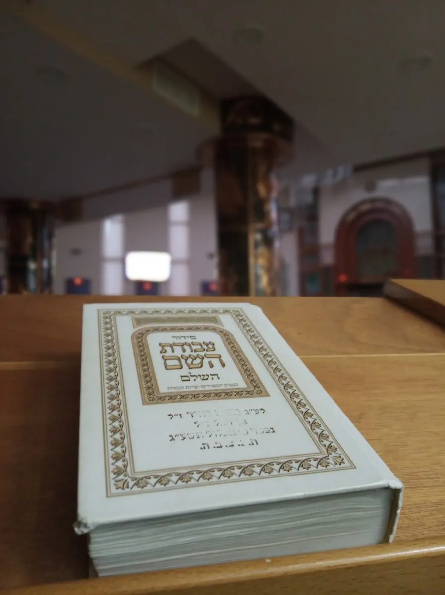 Nissan Sephardic Synagogue