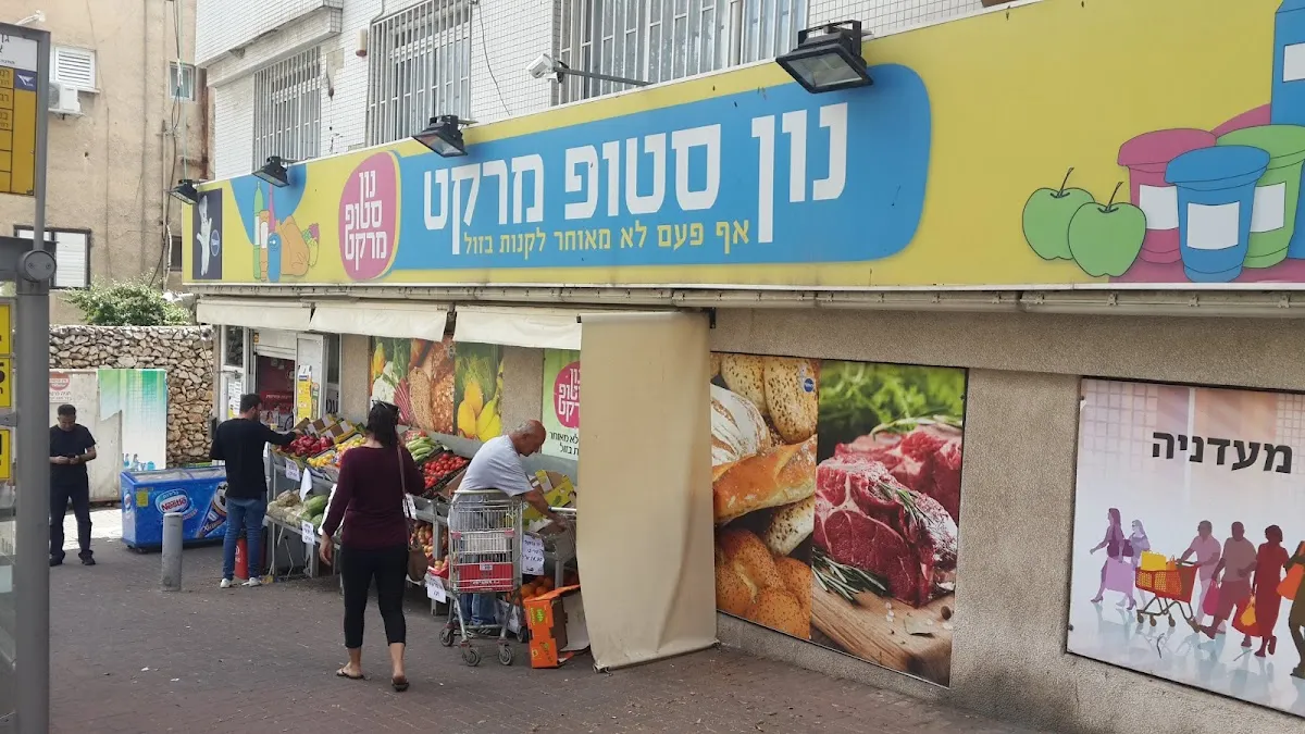 Non Stop Market