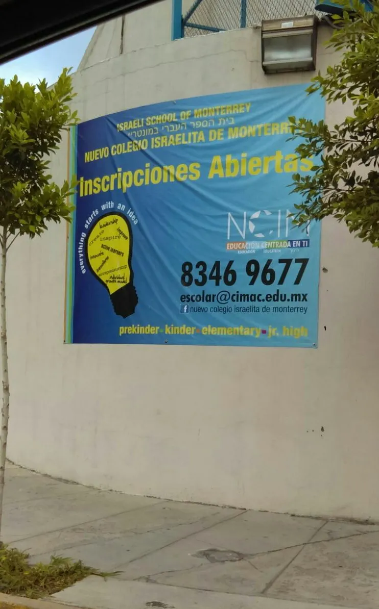 Nuevo Colegio Israelita de Monterrey — foto 2