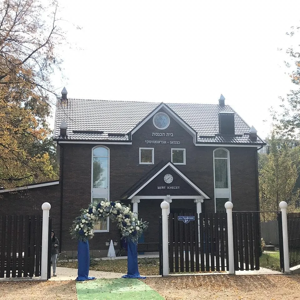 Obninsk Jewish Community — foto 2