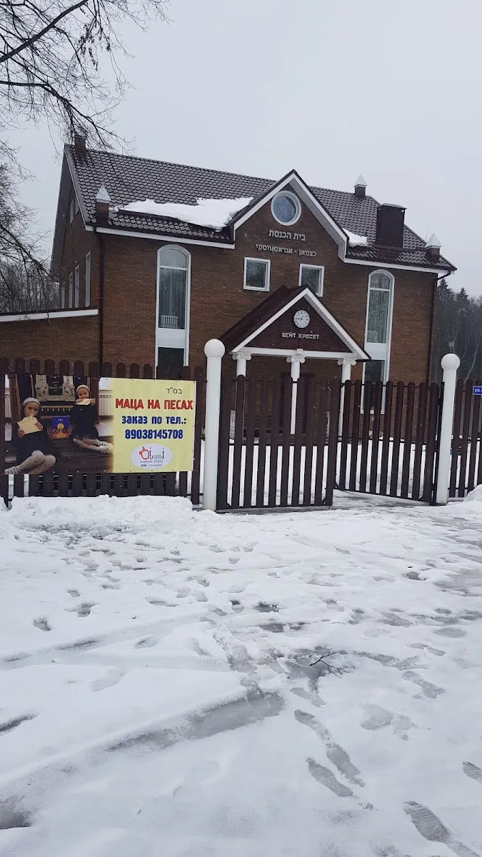 Obninsk Jewish Community — foto 7