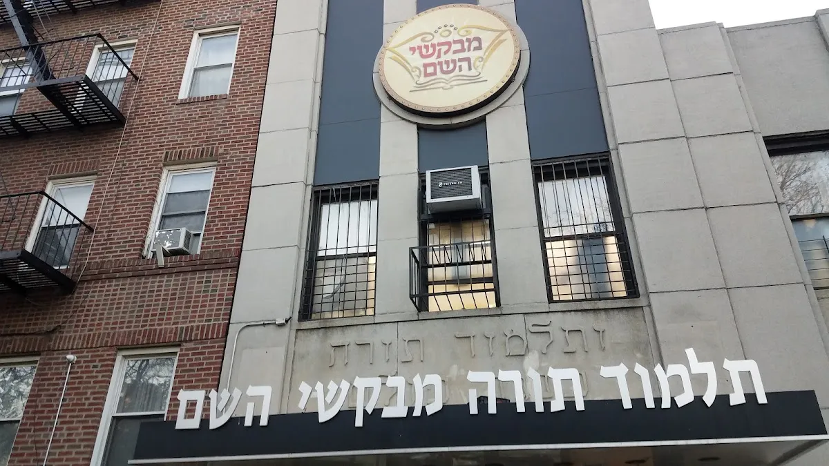Ocean Parkway Jewish Center — foto 4