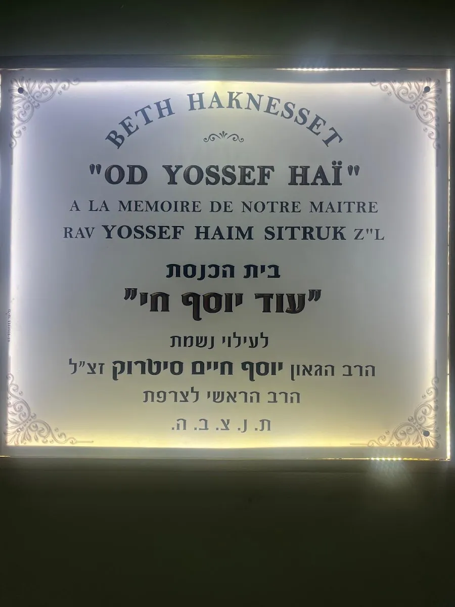 Od Yosef Chai Synagogue — foto 8