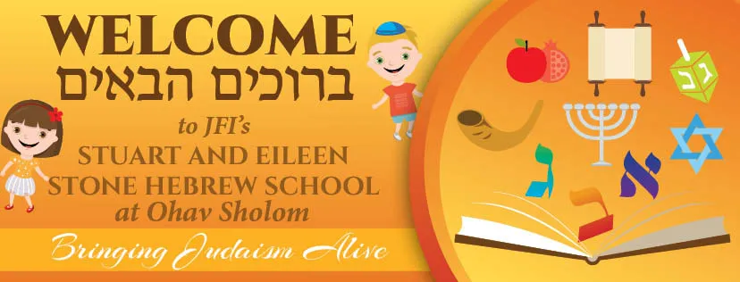 Ohav Sholom Hebrew School — foto 6