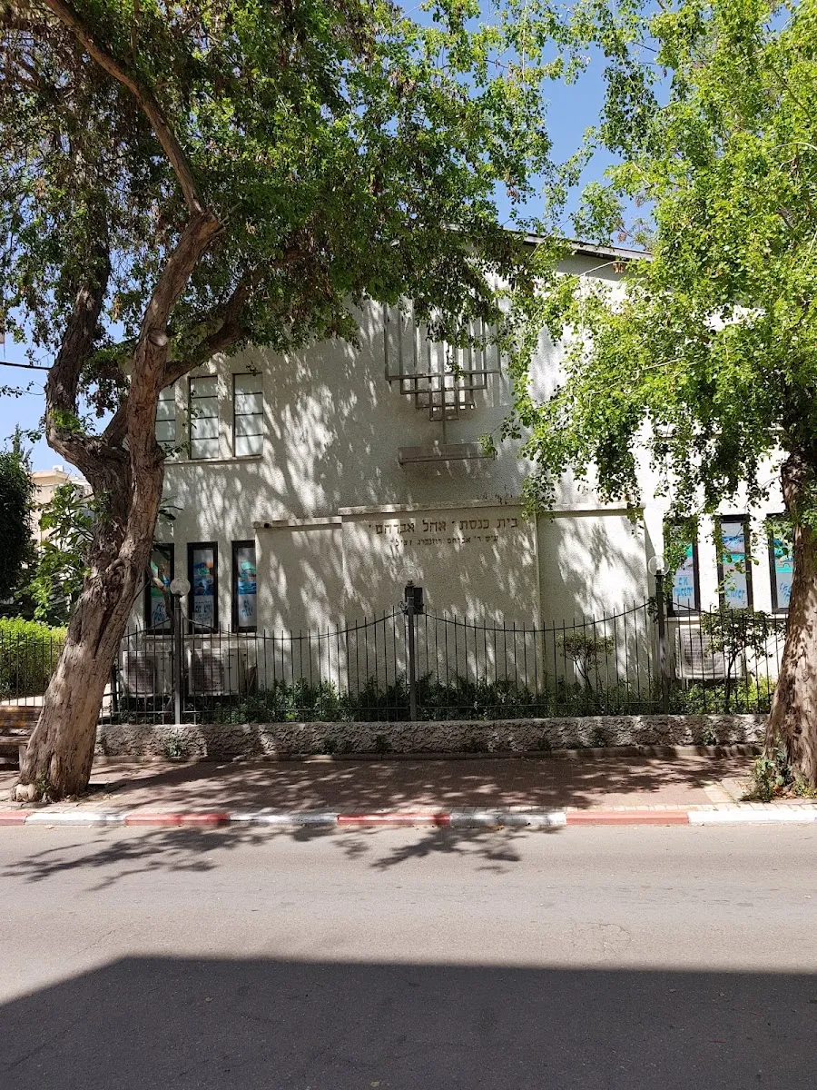 Ohel Avraham Synagogue — foto 8