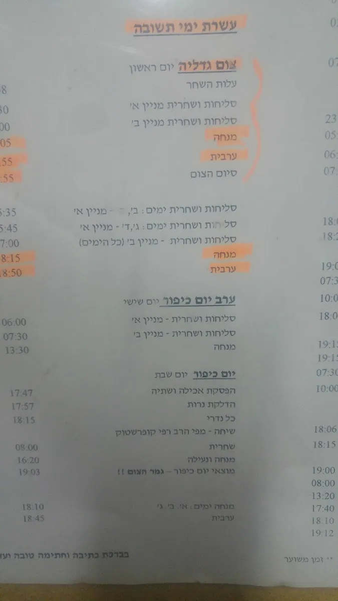 Ohel Bracha Synagogue — foto 9