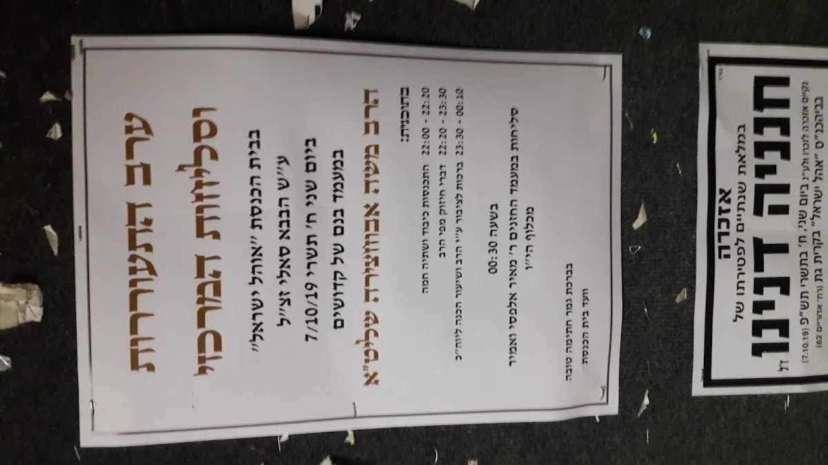 Ohel Israel Synagogue — foto 3