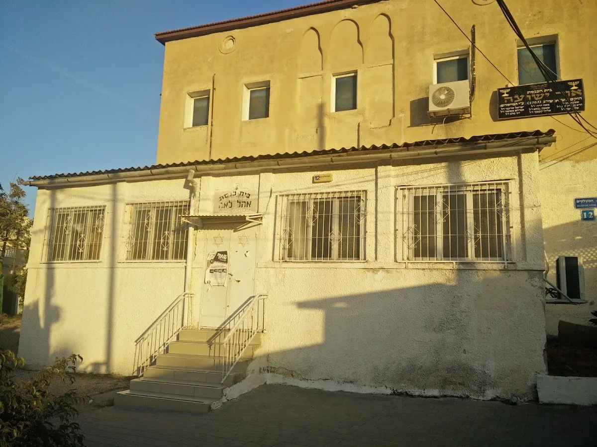 Ohel Leah Ashkenazi Synagogue