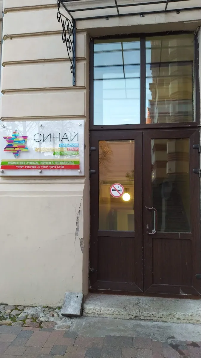 Ohel Moshe Synagogue of Georgian Jews — foto 5