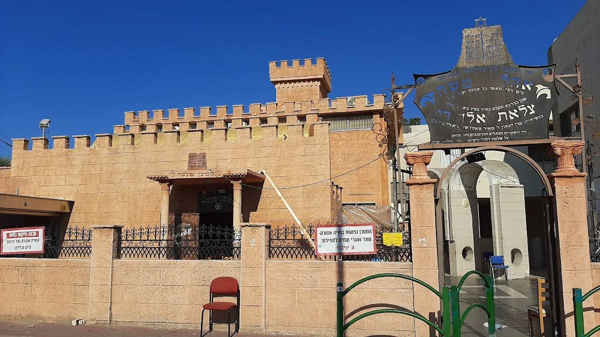 Ohel Moshe Synagogue (Tzlat Alchouri)