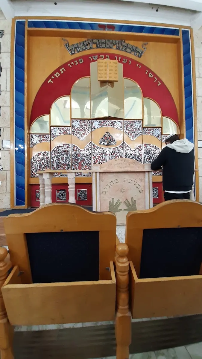 Ohel Moshe Synagogue (Tzlat Alchouri) — foto 4