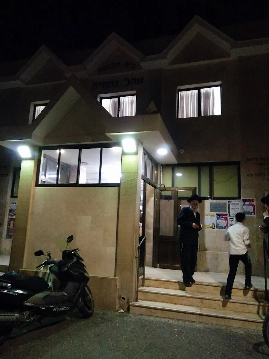 Ohel Nechemya Synagogue — foto 4