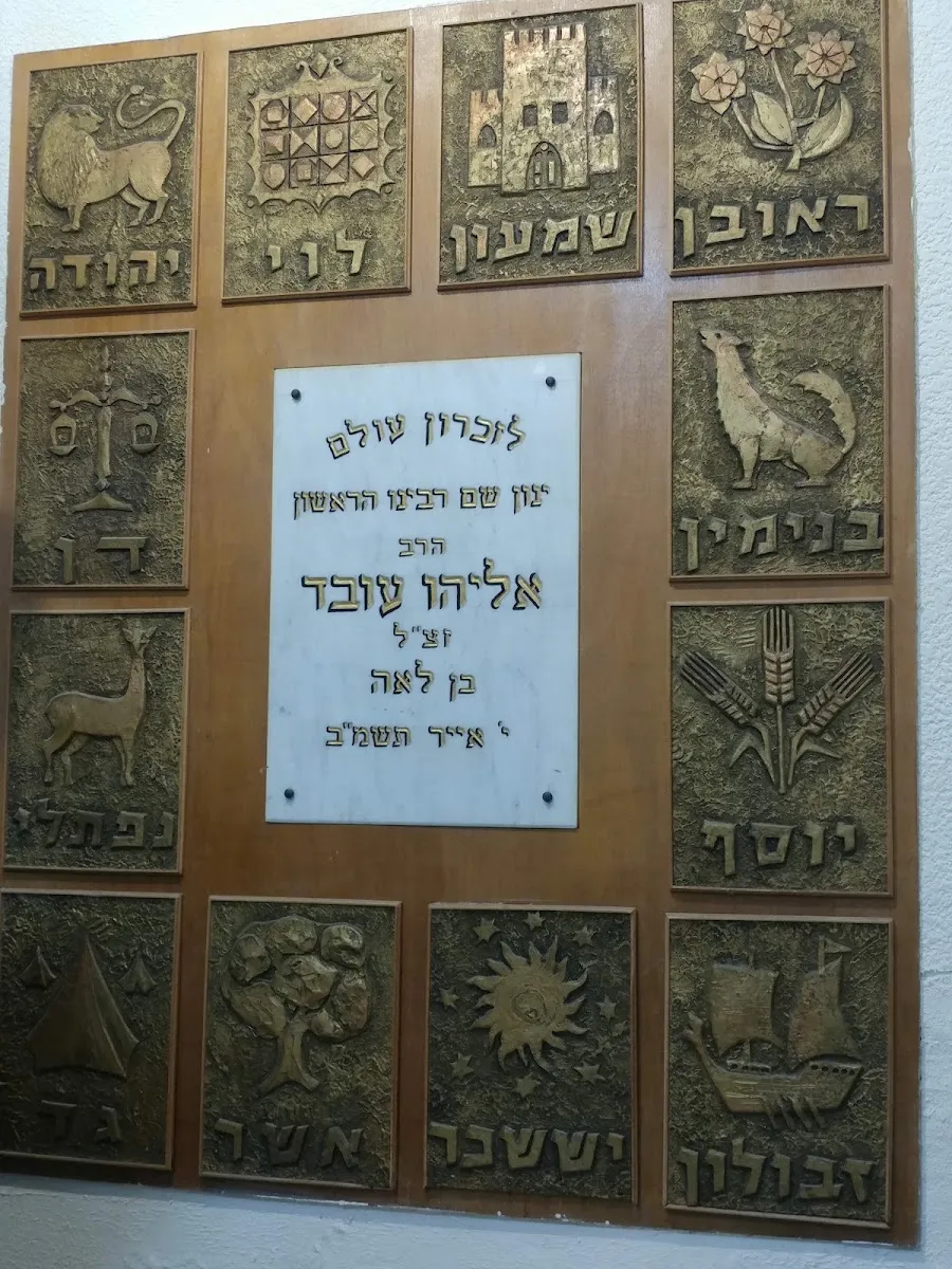 Ohel Shem Synagogue — foto 5