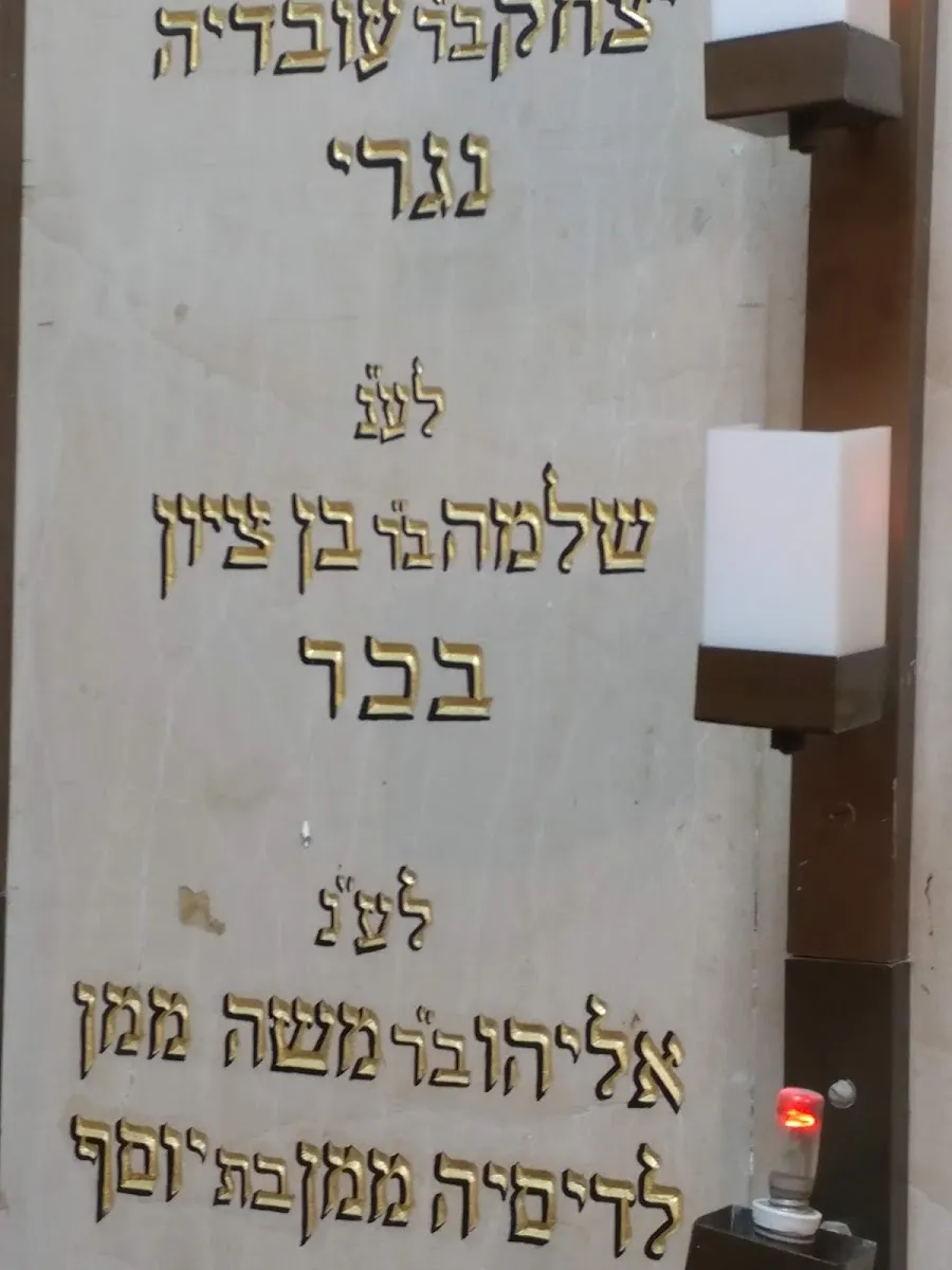 Ohel Shem Synagogue — foto 6