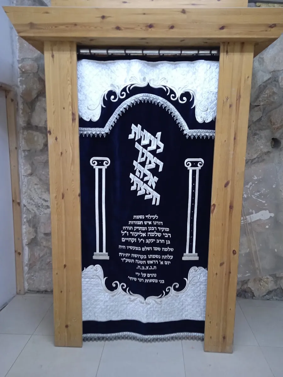 Ohel Yaakov Synagogue (Har Yona Gimel)