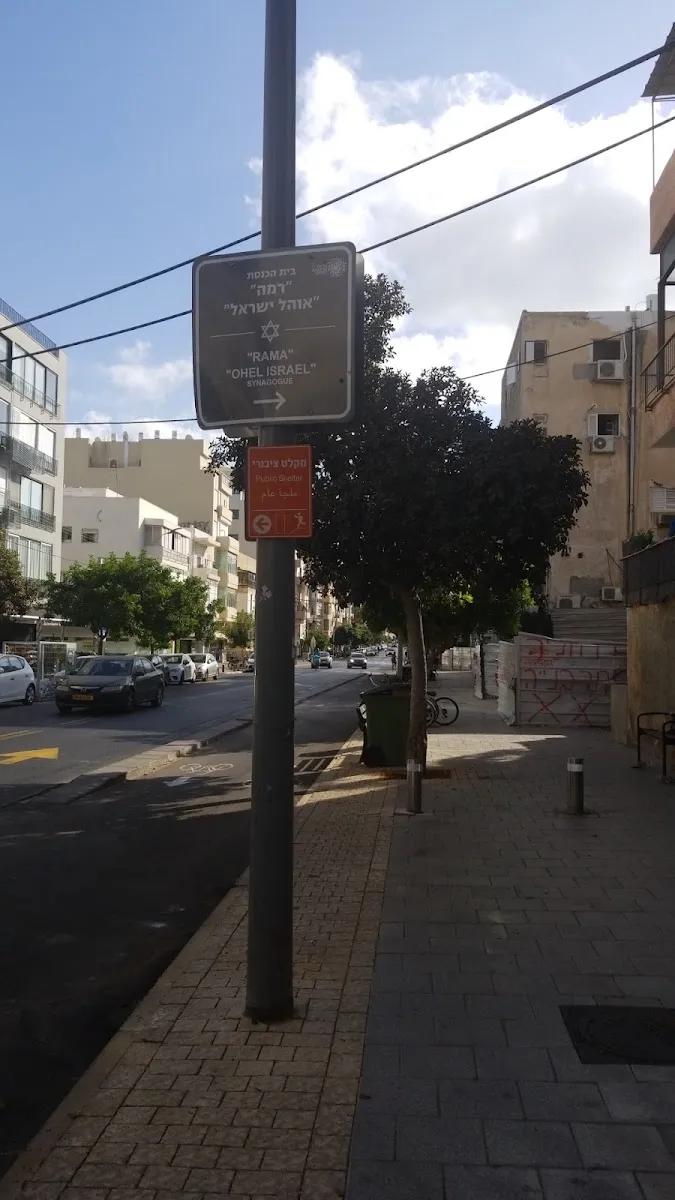 Ohel Yisrael Sephardic Synagogue — foto 4