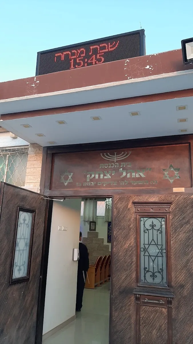 Ohel Yitzchak Central Synagogue — foto 2