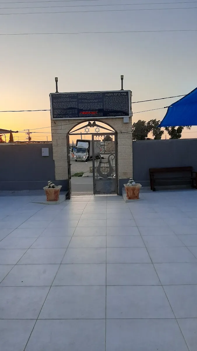 Ohel Yitzchak Central Synagogue — foto 3