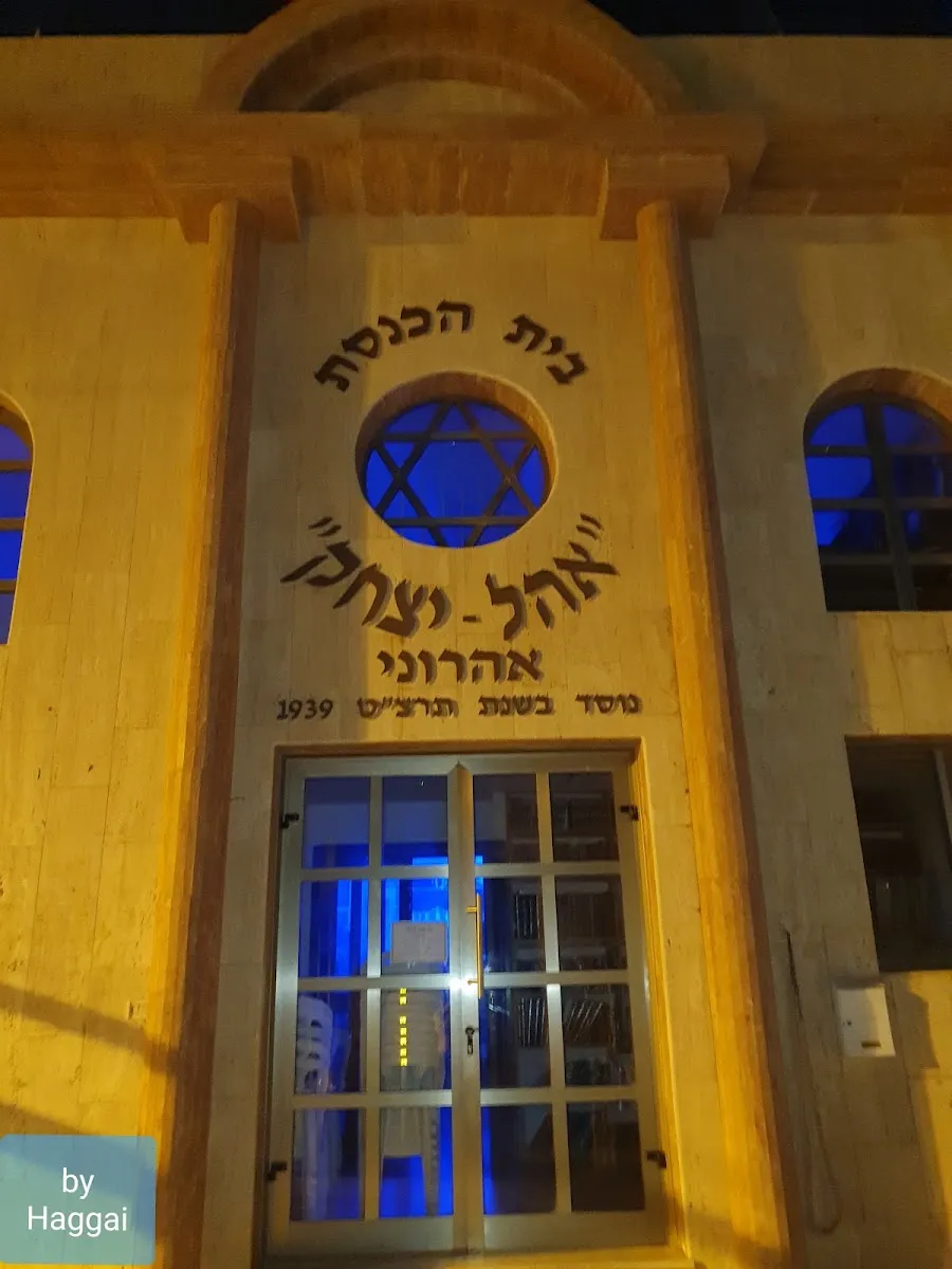 Ohel Yitzchak Synagogue — foto 2