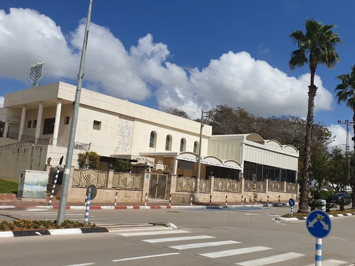 Ohel Yitzchak Synagogue (Beit Dagan)
