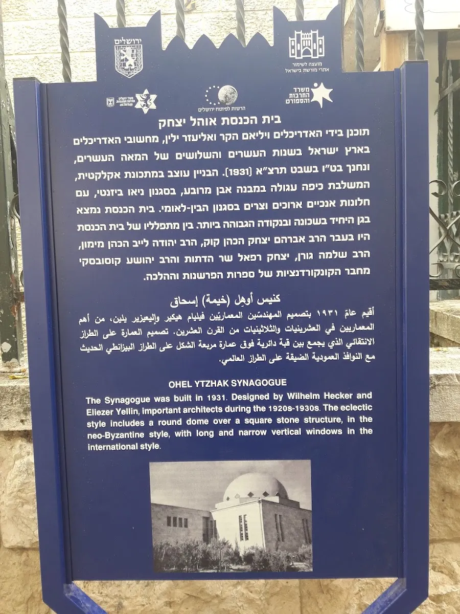 Ohel Yitzchak Synagogue — foto 4