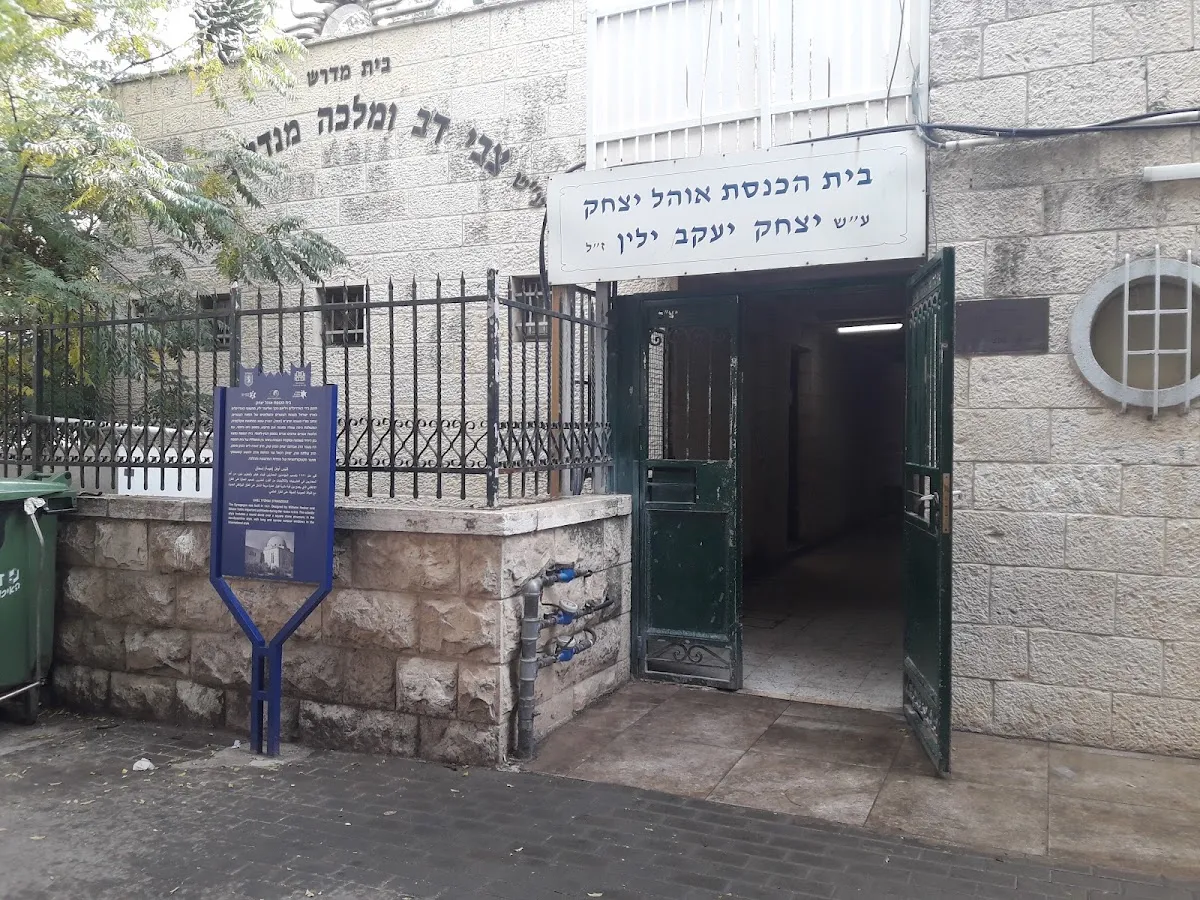 Ohel Yitzchak Synagogue — foto 6