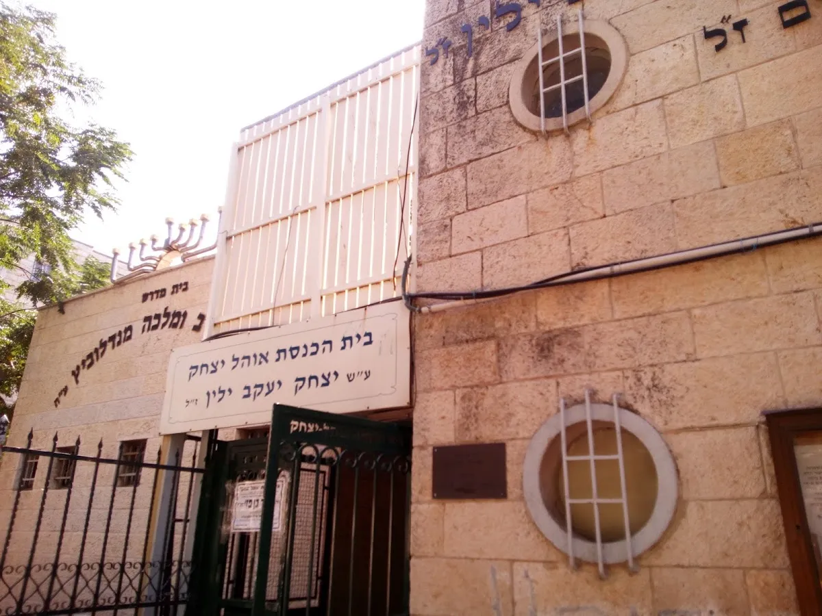 Ohel Yitzchak Synagogue — foto 8