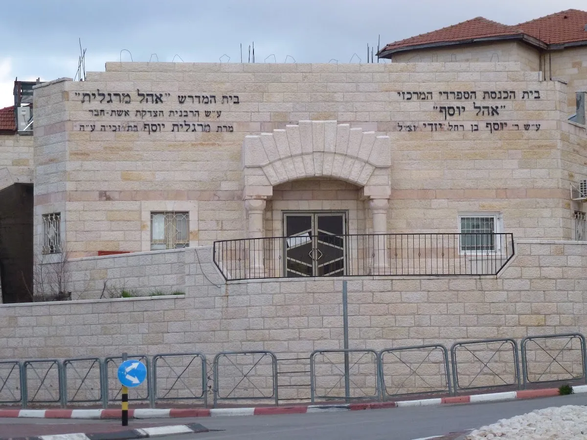 Ohel Yosef Central Sephardic Synagogue