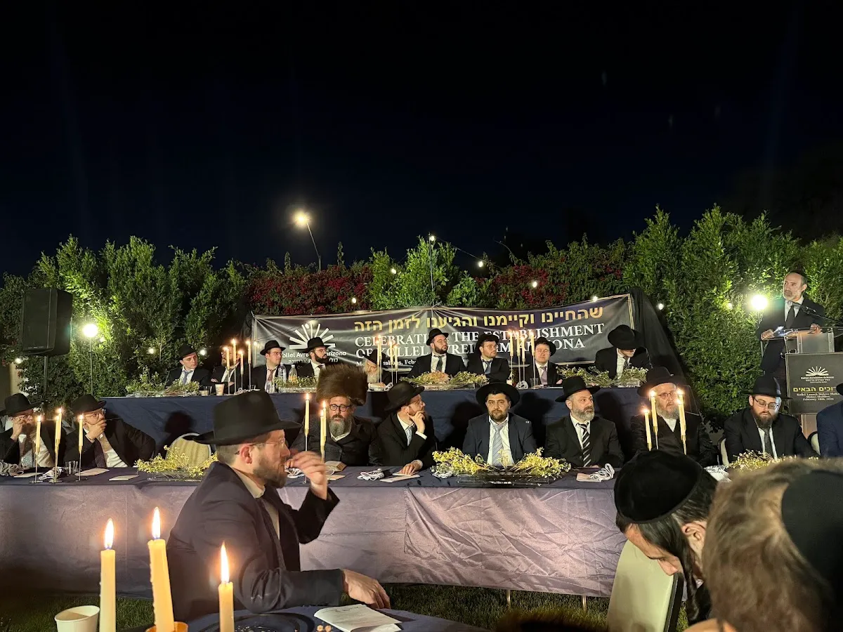 Ohr HaTorah — foto 4