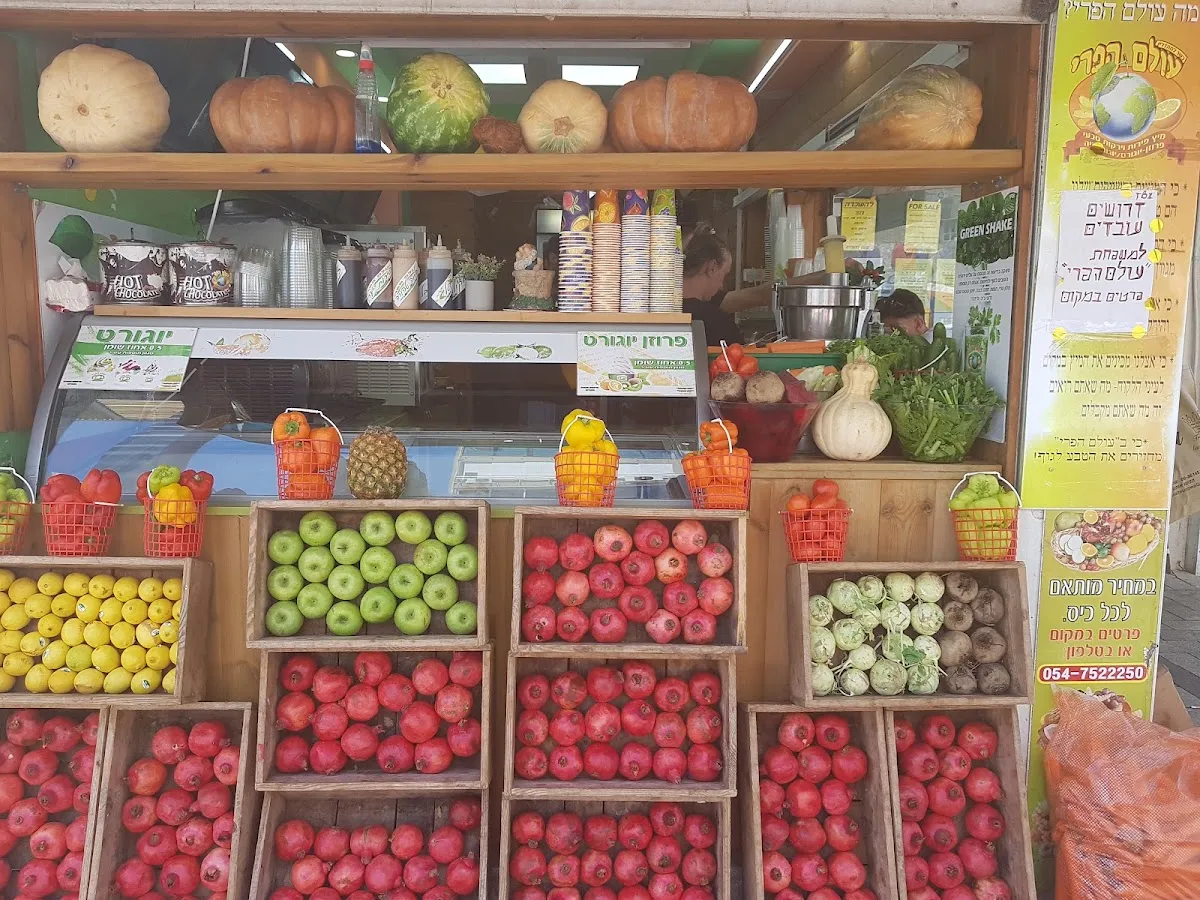 Olam HaPri — photo 3
