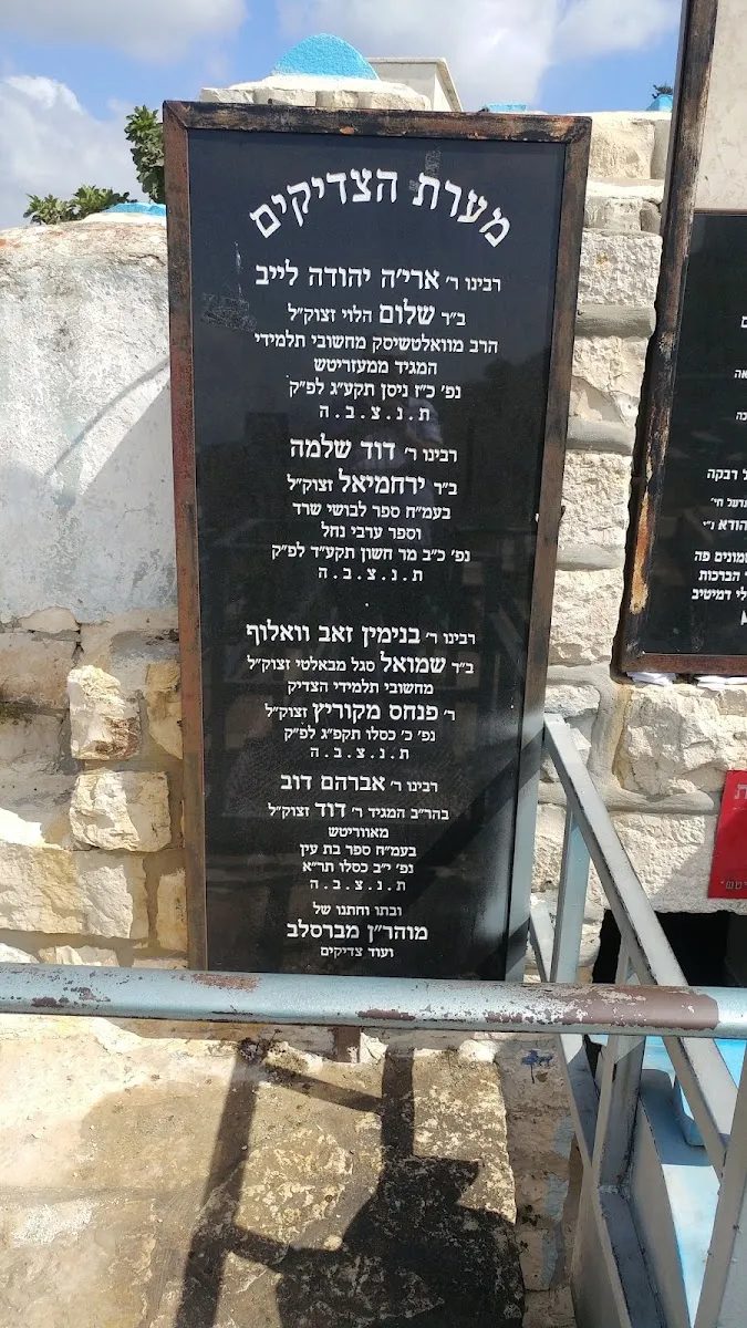 Old Jewish Cemetery of Safed — foto 10