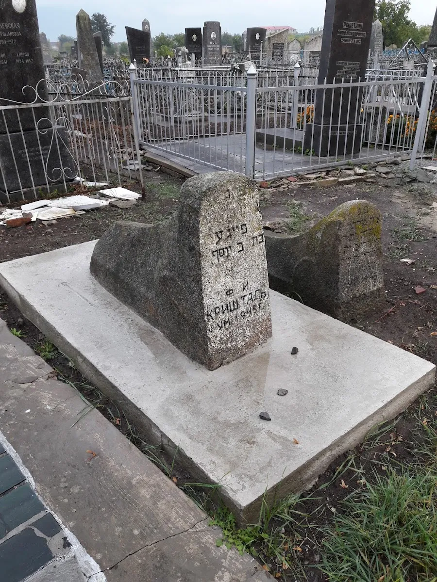 Old Jewish Cemetery (Rabbi Levi Yitzchak) — photo 5