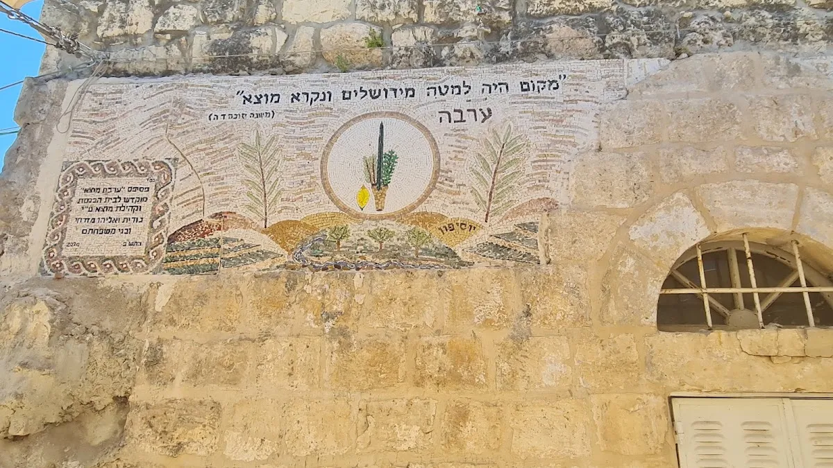Old Synagogue of Motza — foto 4