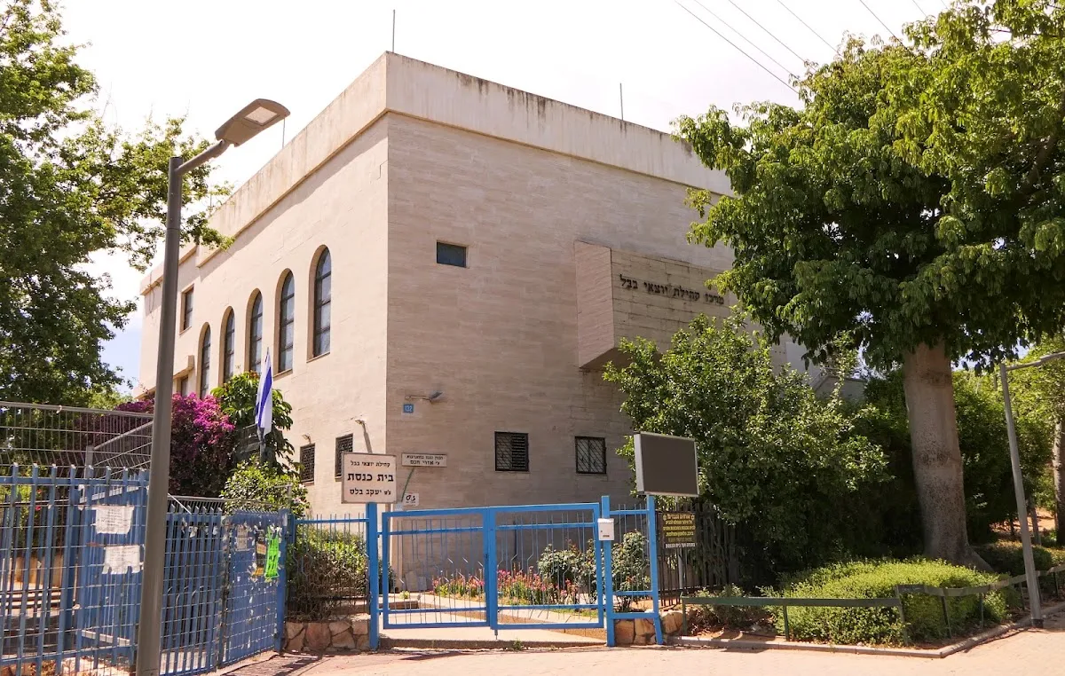 Olei Bavel Synagogue — foto 4