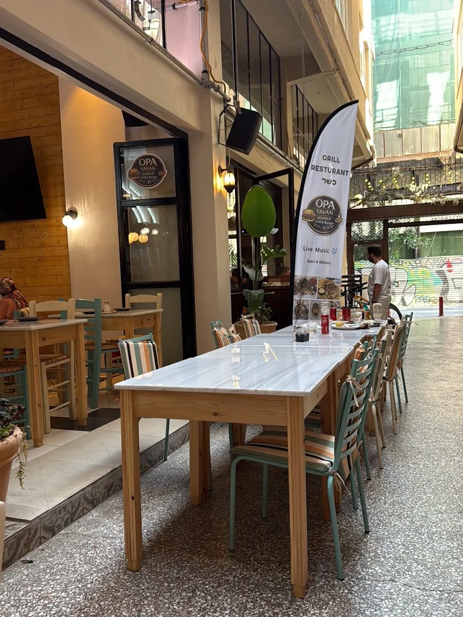 Opa Yavan Kosher Meat Bar — photo 9