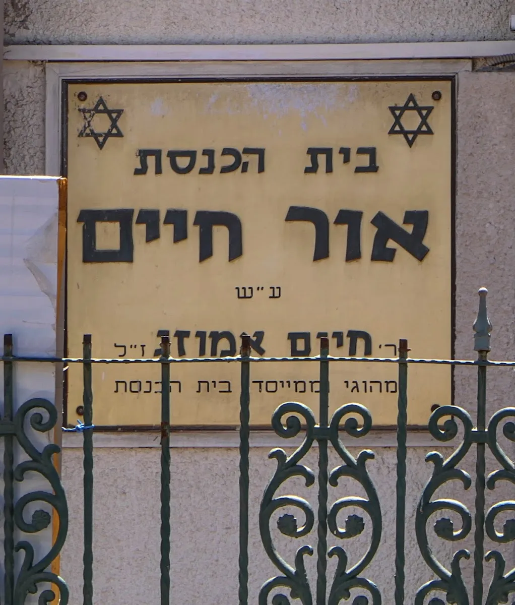 Or Chaim Synagogue — foto 3