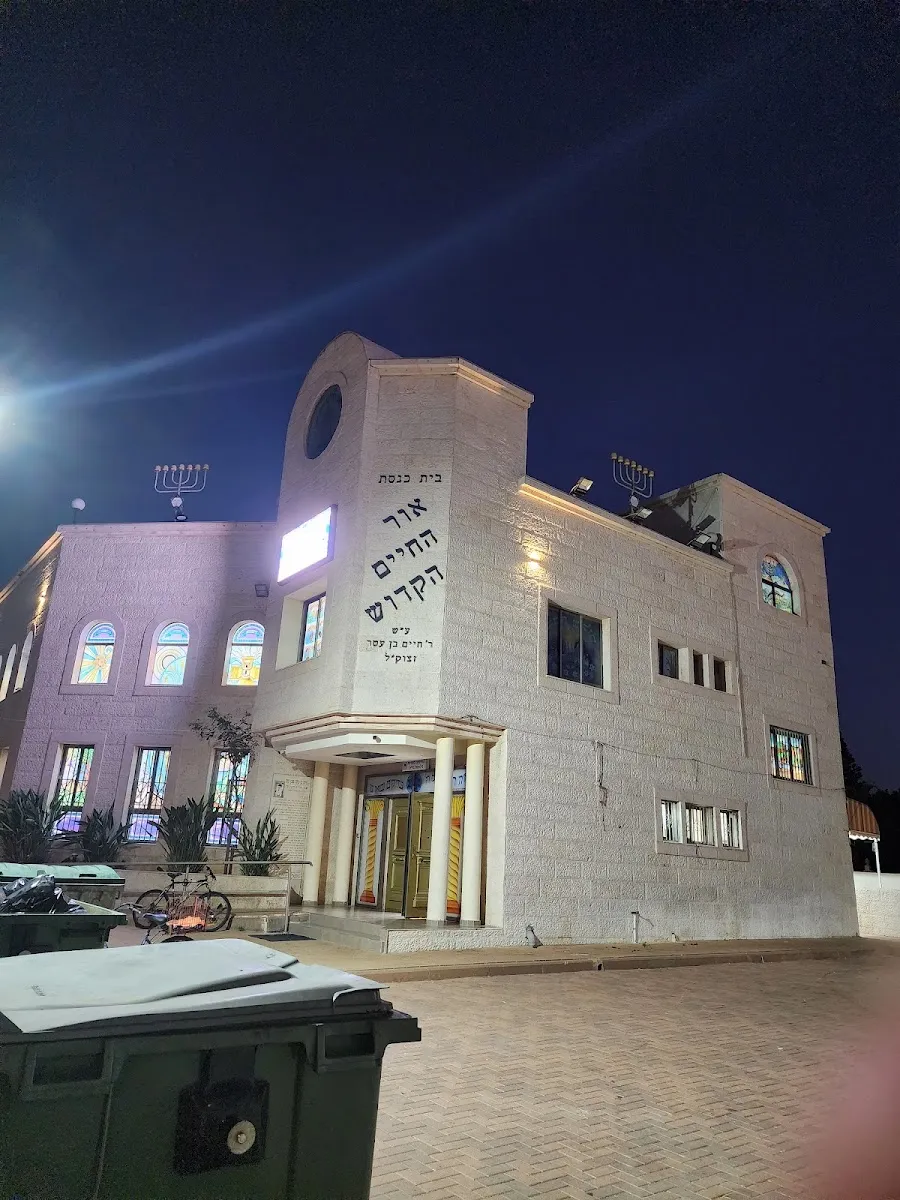 Or HaChaim HaKadosh Synagogue — foto 3