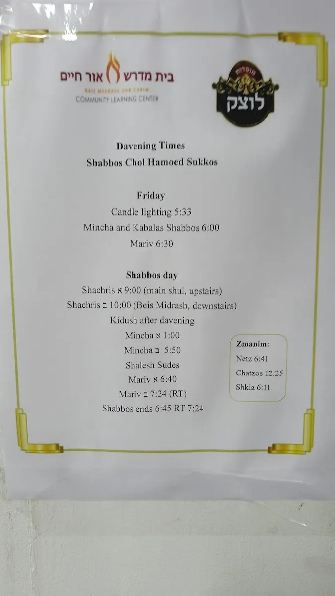 Or HaChaim Lutzk Synagogue — foto 4