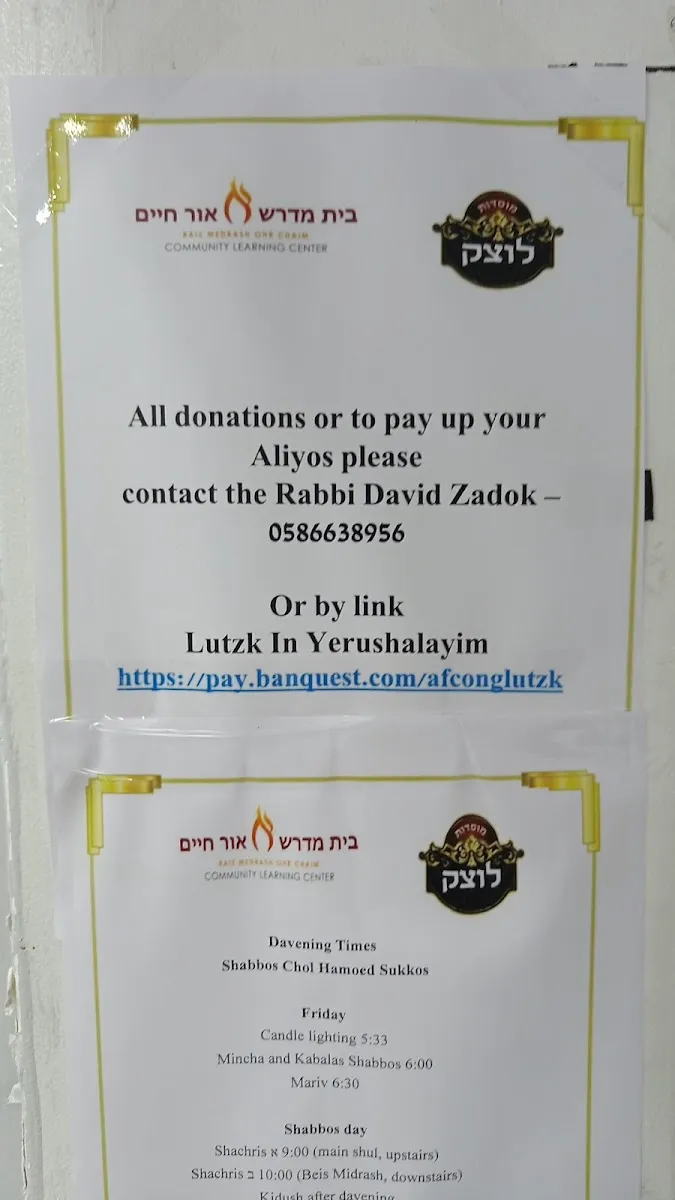 Or HaChaim Lutzk Synagogue — foto 5