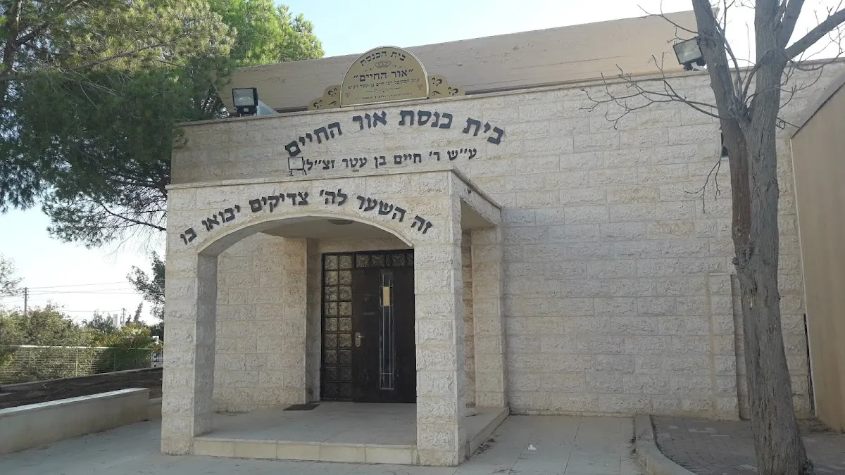 Or HaChaim Synagogue — foto 6