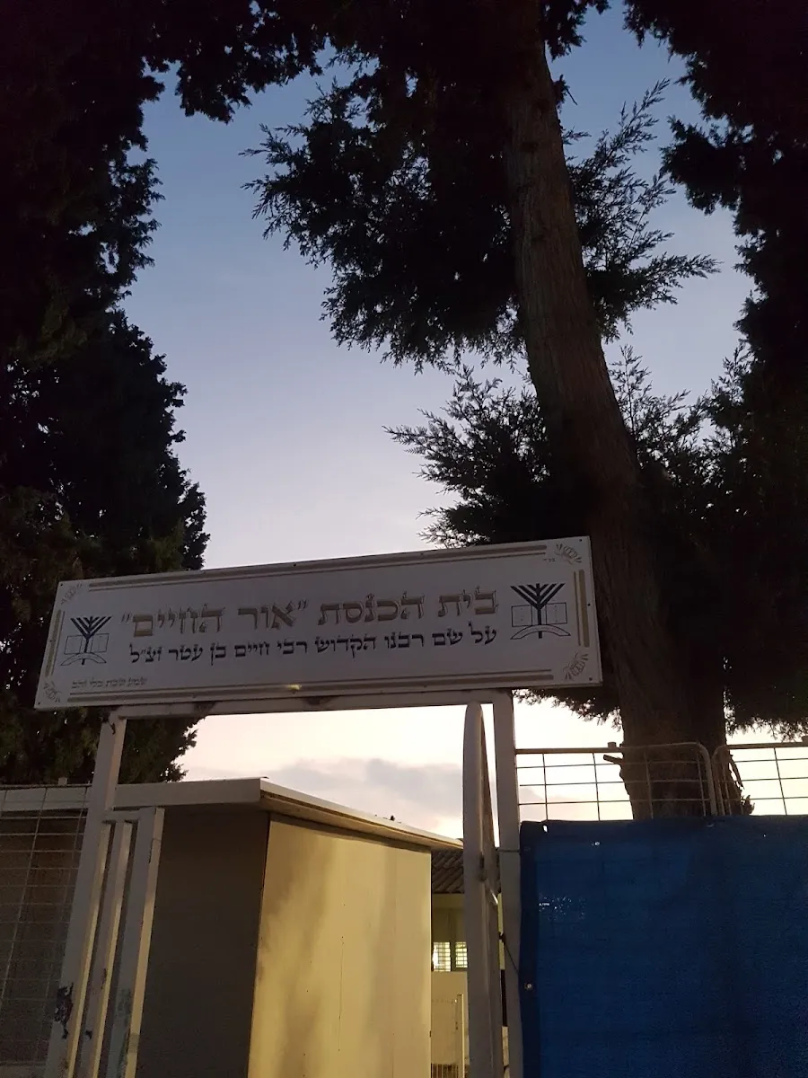 Or HaChaim Synagogue